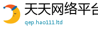 王中王493333WWW马头诗跟2025年天天彩资料大全图片